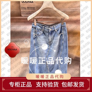 UOOYAA 專柜正品 UY25344N158133 牛仔半裙1399 烏丫2025秋季