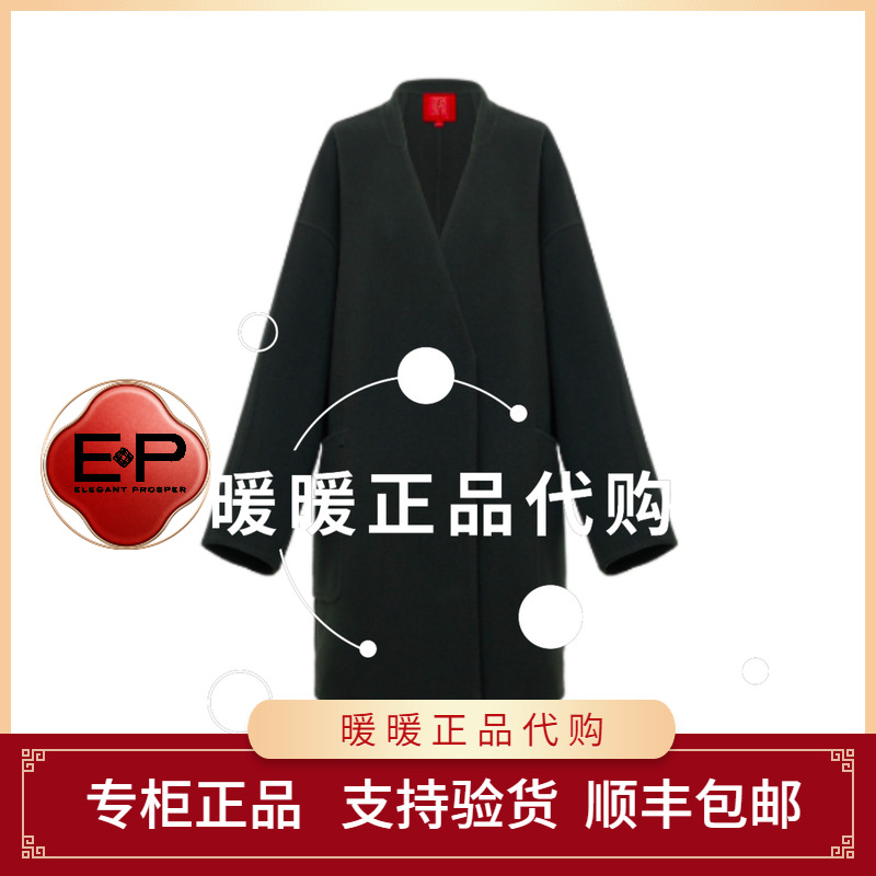 EP/雅莹2025年秋冬款专柜正品EPKIG8208BR 大衣14999