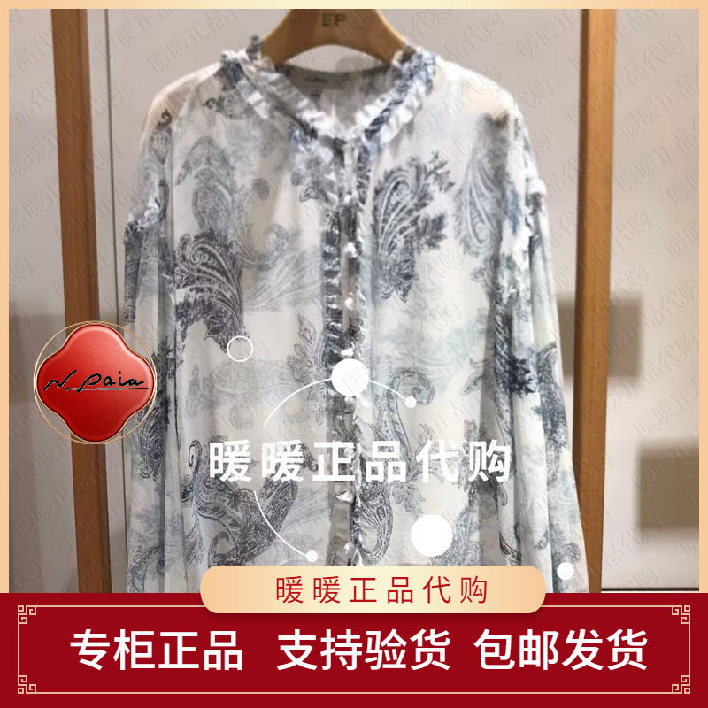 现货速发恩派雅2026夏款正品XNLEA2206AB/AM 上衣1998
