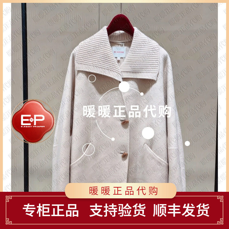EP/雅莹2026年秋冬款专柜正品EGLIO8212AM 大衣7999