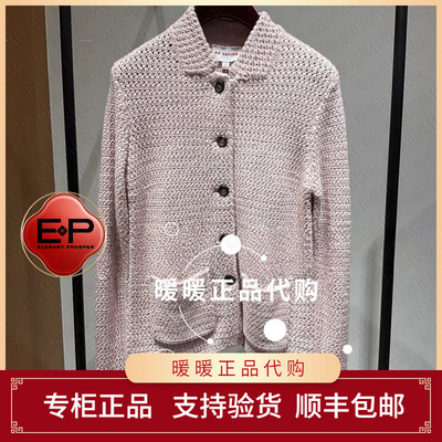 可优惠 EP/雅莹2026春夏款专柜正品毛衫EGLPG9131AF-4699