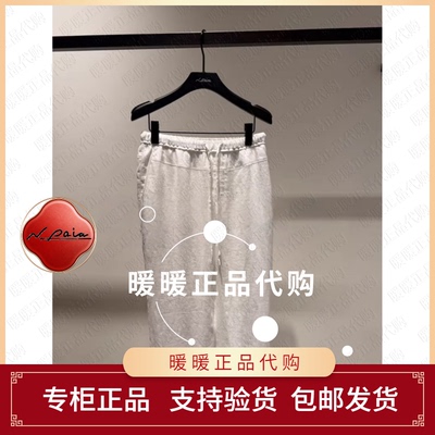 现货速发恩派雅2026春款正品XNLPH6408AW  裤子1398