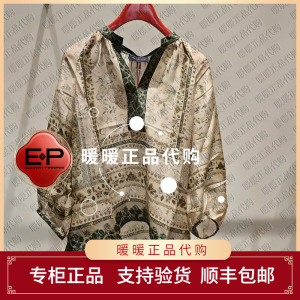 EP/雅莹2026春夏款专柜正品EGLES2317AG 上衣2699