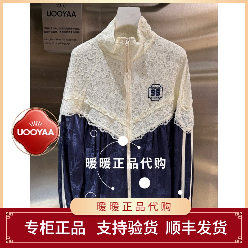 速发UOOYAA/乌丫2026夏季专柜正品UY26252W105205 休闲上衣2499