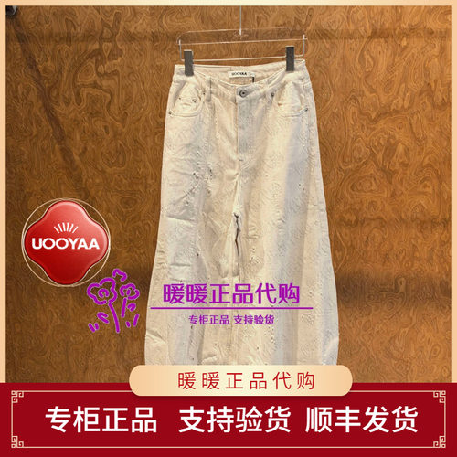 UOOYAA/乌丫2026秋季专柜正品UY26354N268262 牛仔长裤2199