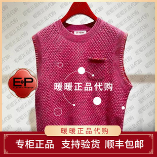 针织衫 EGLPG9010AI 专柜正品 2999 雅莹2026年春夏款