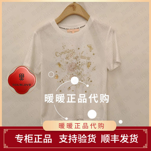 DOUBLOVE贝爱专柜正品2026夏款DPLPC5313BF2/AW T恤699
