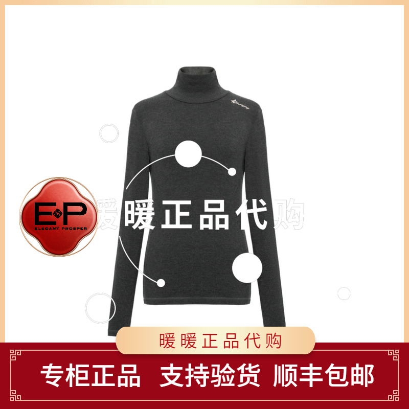 EP/雅莹2025年秋冬款专柜正品EGKIA5510BH/BC 打底针织衫899