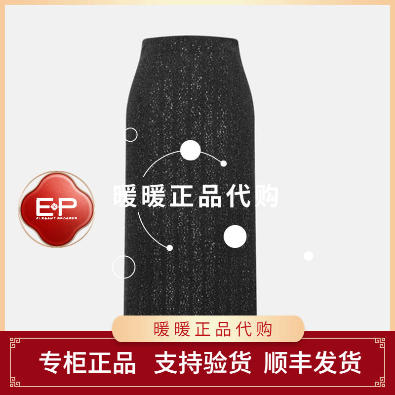 EP/雅莹2026年秋冬款专柜正品EGLIW9301BK/BC 半裙2999