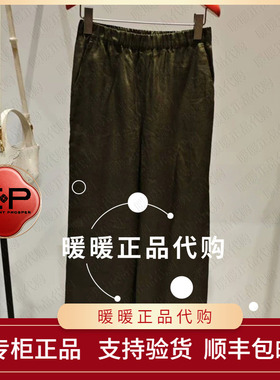 EP/雅莹2026春夏款专柜正品EGLEH6428AG 裤子1699