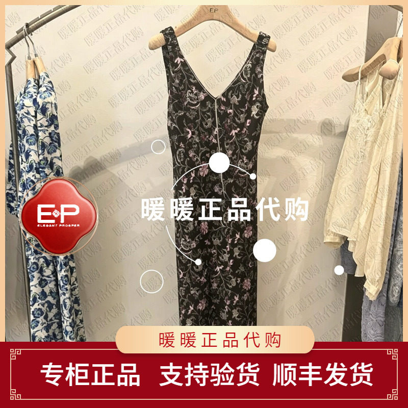 EP/雅莹2026年秋款专柜正品EGLAS4117AK 连衣裙4299