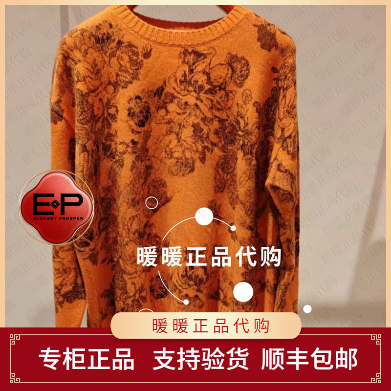 EP/雅莹2026年春夏款专柜正品EGLPW9538AO 针织衫2699,女装/女士精品,毛针织衫,淘宝优惠券,粉丝福利购,淘宝优惠卷