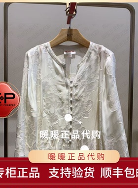 EP/雅莹2026春夏款专柜正品EGLES2237AW 上衣2999
