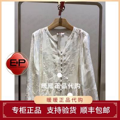 EP/雅莹2026春夏款专柜正品EGLES2237AW 上衣2999