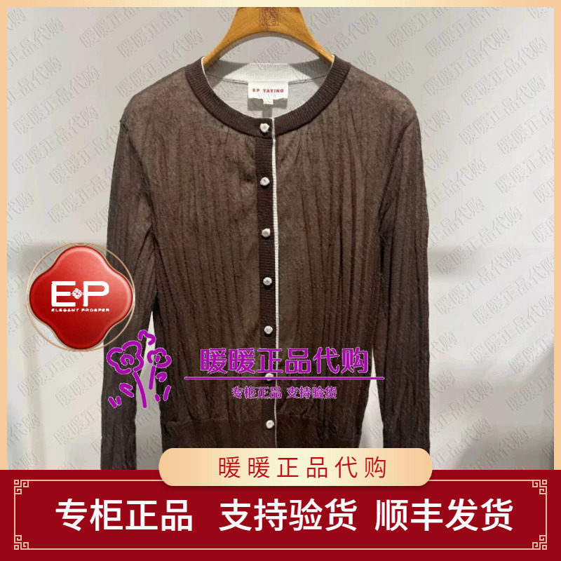 EP/雅莹2026年秋冬款专柜正品EGLAH9172AT 毛衫2199