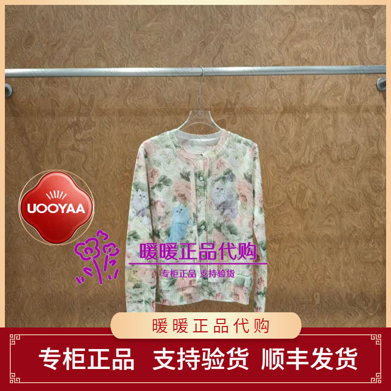 速发UOOYAA/乌丫2026秋季专柜正品UY26372M470143 针织开衫2499