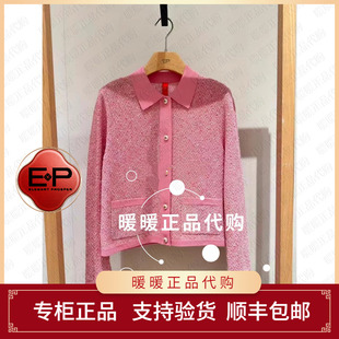 雅莹2026年春夏款 针织衫 专柜正品 3999 EPLPS9108AF