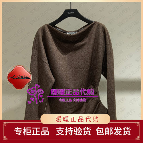 恩派雅2026秋款正品XNLAA5312BK 针织衫1698