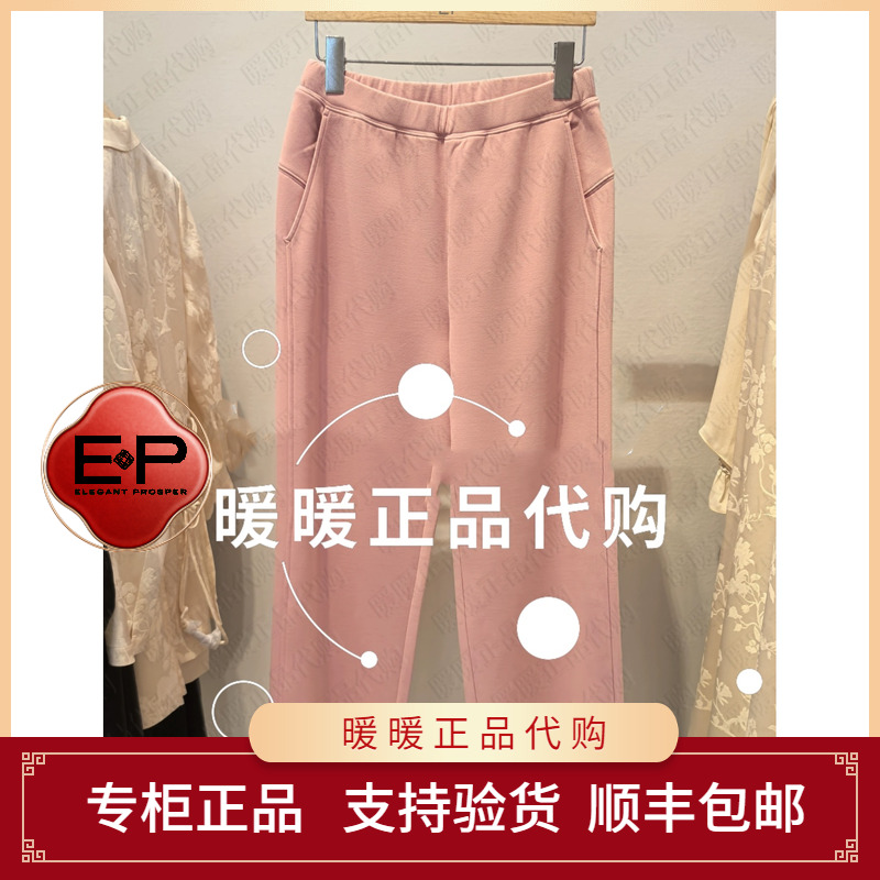 雅莹2025年秋冬EGKIA6467AF裤子