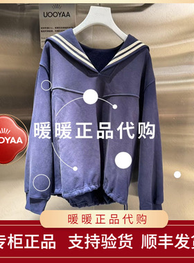 速发UOOYAA/乌丫2025冬季专柜正品UY25442E139172 卫衣1999