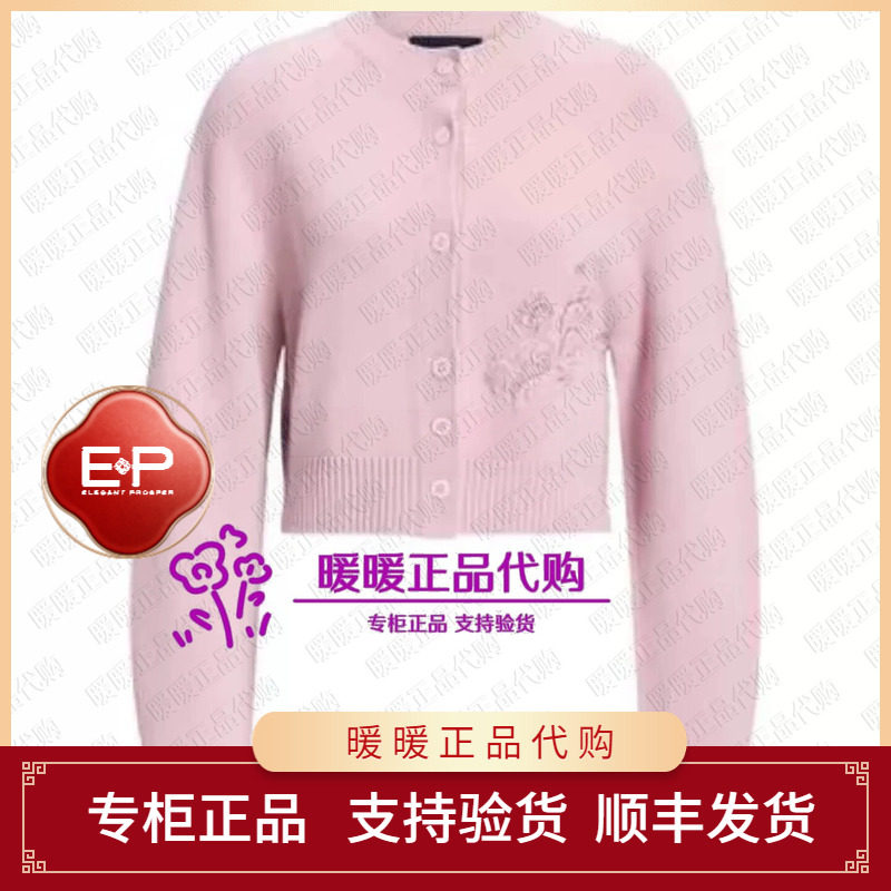 EP/雅莹2026年秋冬款专柜正品EGLAG9150AF 针织衫4999