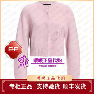 EP/雅莹2026年秋冬款专柜正品EGLAG9150AF针织衫4999