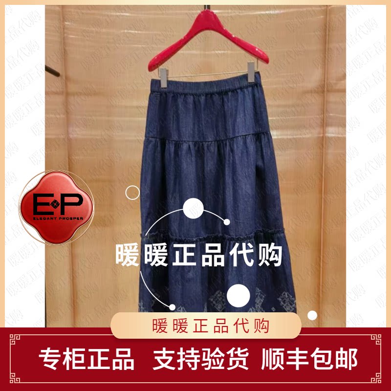 EP/雅莹2026年春夏款专柜正品EGLEDJ306AZ 半裙1999