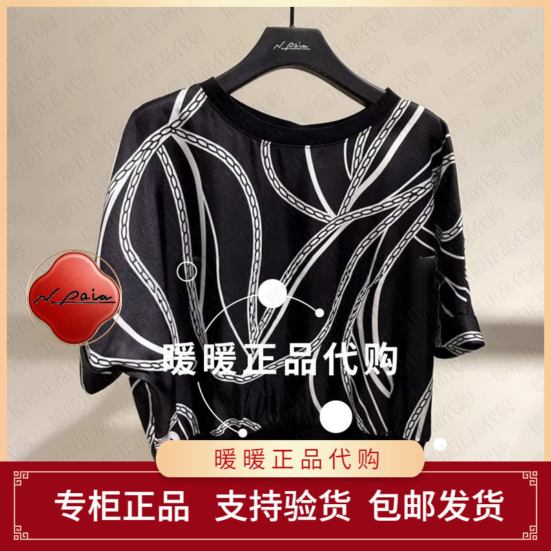 恩派雅2026夏款正品XNLES2319BH/BM 上衣2198