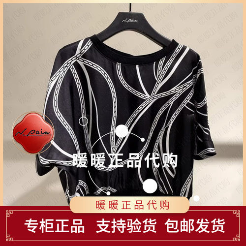 现货速发恩派雅2026夏款正品XNLES2319BH/BM 上衣2198