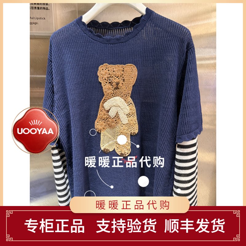 UOOYAA/乌丫2026夏季专柜正品UY26252M211166 休闲上衣2499