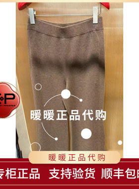EP/雅莹2025年秋冬款专柜正品EGKIR9608AT 裤子3999