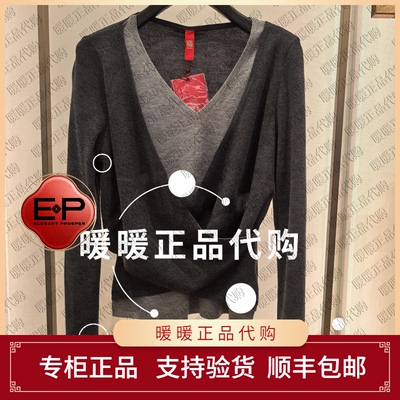 EP/雅莹2025年秋冬款专柜正品EPKAW9904AC/AK/AL 毛衫3699
