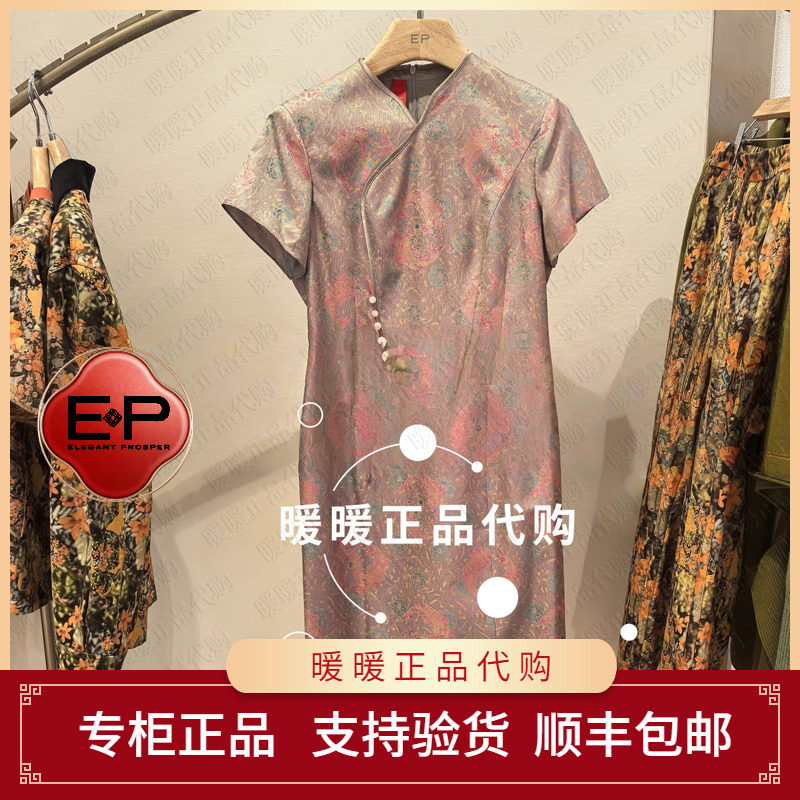 EP/雅莹2026年春夏款专柜正品EPLPS4501AE 连衣裙 7999