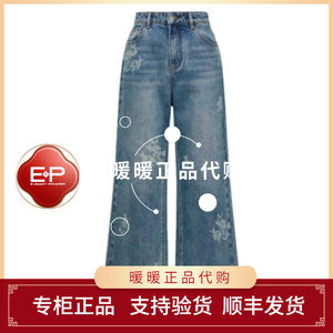 EP/雅莹2026年秋款专柜正品EGLADJ603AB裤子1999