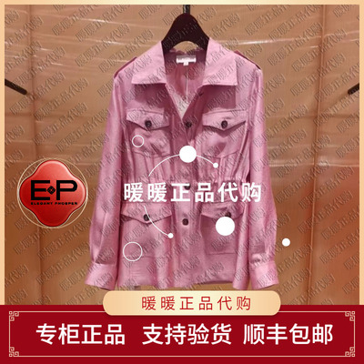 EP/雅莹2026年春夏款专柜正品EGLPS1208AF 外套5299