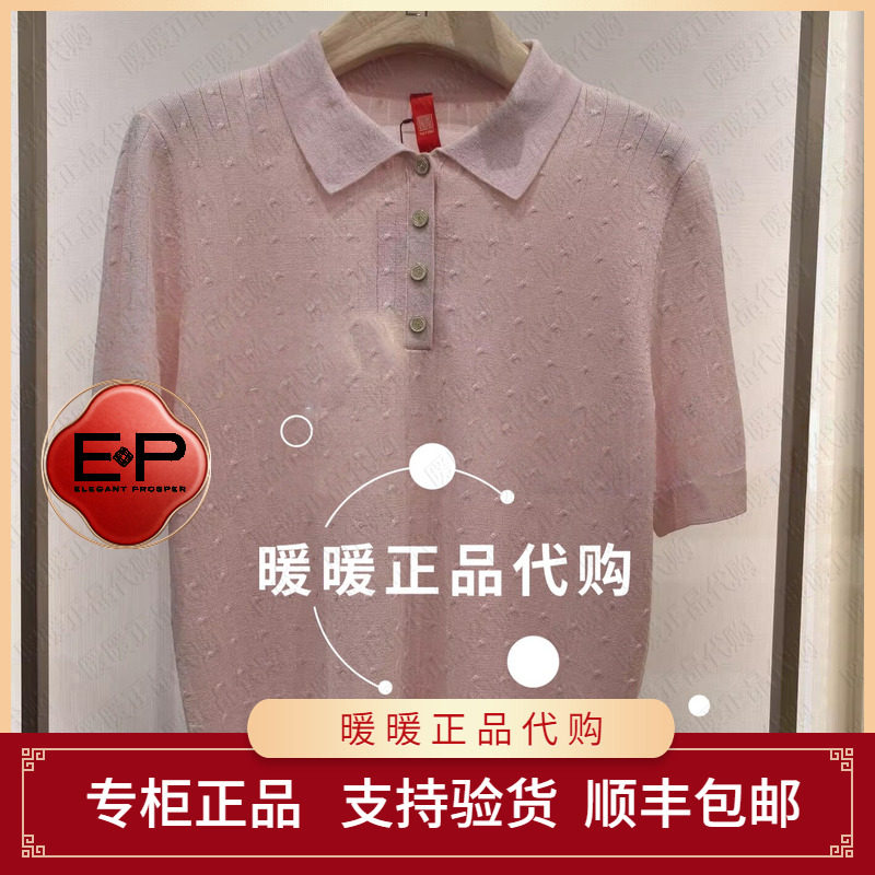 EP/雅莹2026年春夏款专柜正品EPLES9501AF/AB 针织衫3699