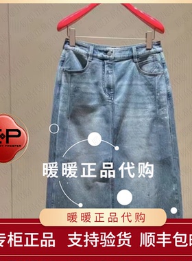 可优惠EP/雅莹2026年春夏款专柜正品EGLPDJ305AB 半裙1999