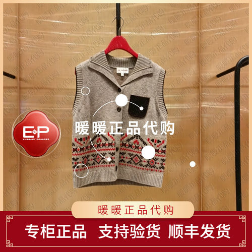 EP/雅莹2026年秋冬款专柜正品EGLIR9003AE 上衣2699