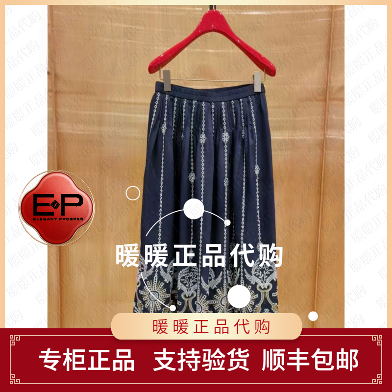 EP/雅莹2026年春夏款专柜正品EGLEA3409AZ 半身裙3299