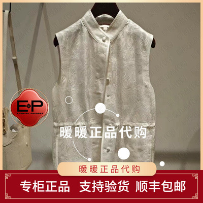 EP/雅莹2026春夏款专柜正品EGLES1049AW 上衣5699
