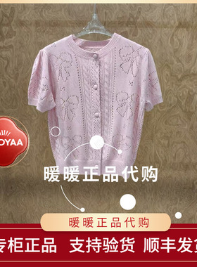 速发 UOOYAA/乌丫2026夏季专柜正品UY26242M405158 针织衫1799
