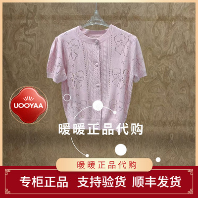 速发 UOOYAA/乌丫2026夏季专柜正品UY26242M405158 针织衫1799