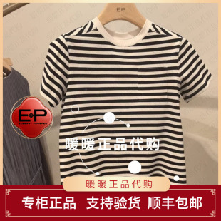 EP/雅莹2026年春夏款专柜正品EGLEC5305AH 上衣899