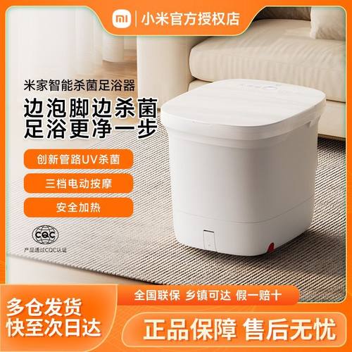米家小米泡脚桶加热恒温家用全自动足浴盆智能杀菌洗脚盆电动按摩