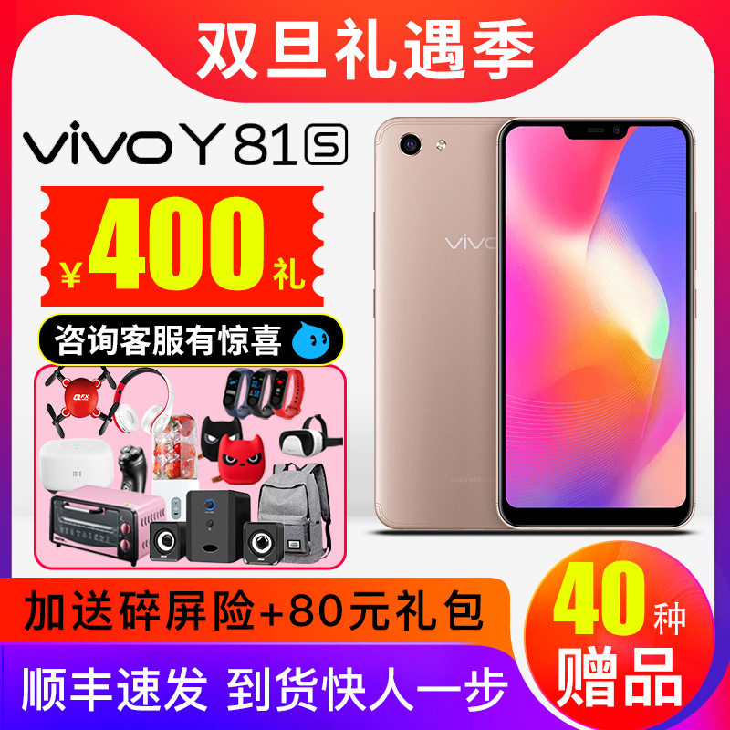 2018ÐÂÉÏÊÐvivo Y81sÊÖ»úÕýÆ· vivoy81s ǧԪ y81 vivoy66 y97 y67 x30 x9 y83 y71 vivoÊÖ»ú¹Ù·½Æì½¢µê bbk