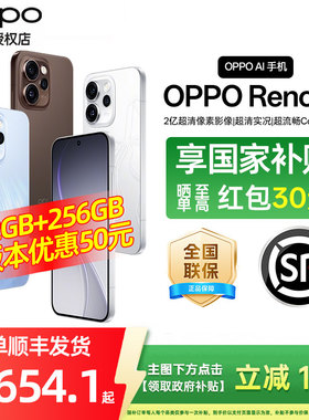 [新品上市]OPPO Reno15 opporeno15手机oppo手机官方旗舰店官网新品oppo手机reno15reno14proreno13