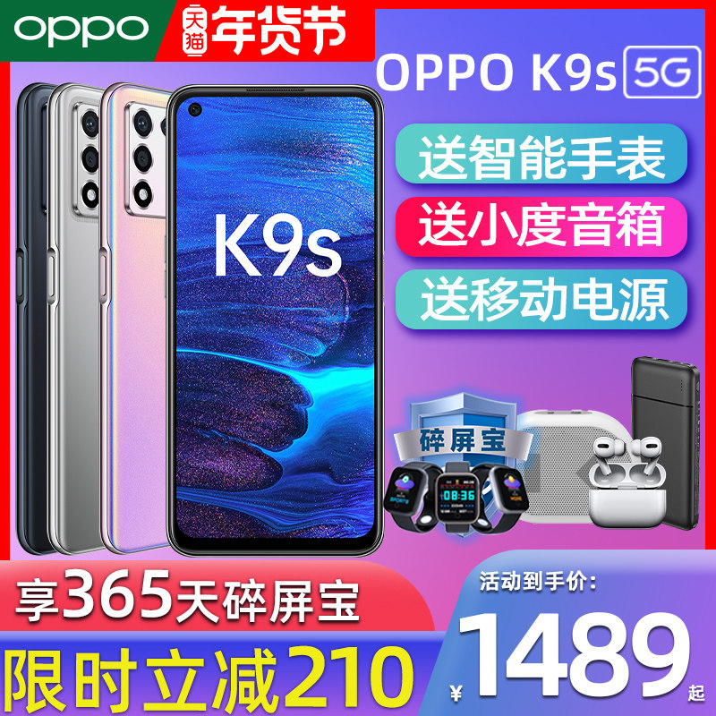 【咨询减210元】OPPO K9Soppok9s手机5goppo手机官方旗舰店oppo新款上市k9s手机oppok9prooppo限量版0ppo手机