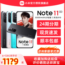 5G系列手机新品小米官网官方旗舰店新正品红米note11pro系列智能拍照手机Redmi红米Note11顺丰现货速发