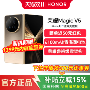 【新品送内屏保】honor/荣耀 Magic V5 折叠屏5G手机荣耀手机官方旗舰商务官网正品荣耀magicv5荣耀magicv5