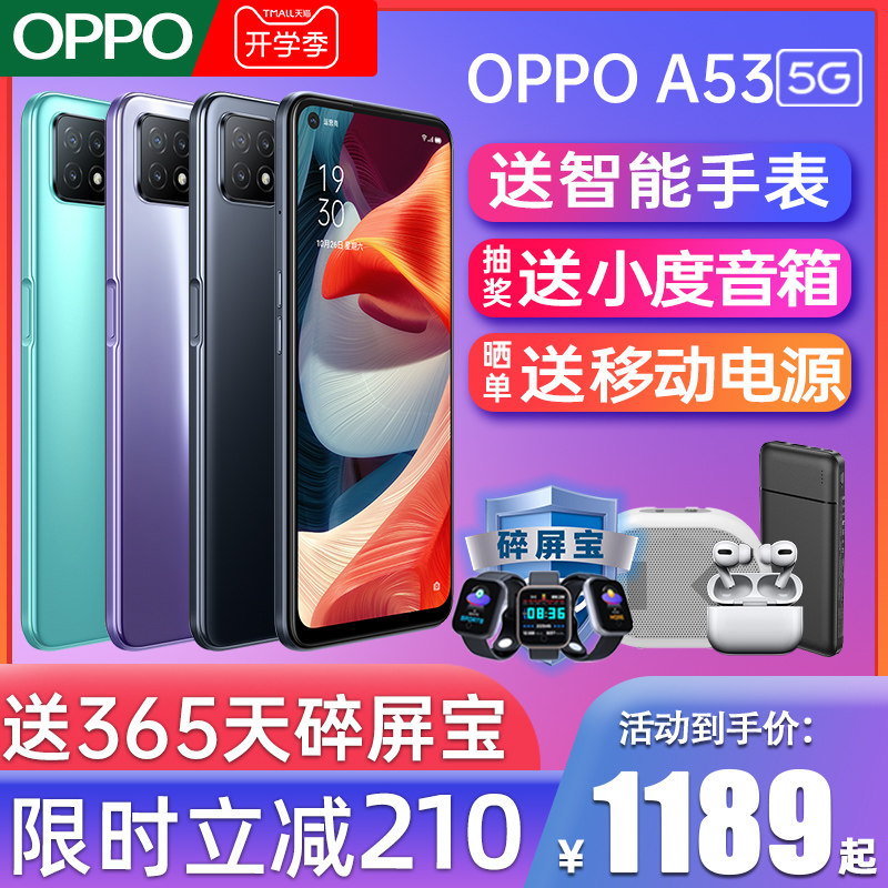 【至高立减210】OPPO A53 oppoa53手机5g全网通A53oppo手机官方旗舰店官网新品oppo5g全网通手机0ppo手机